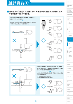 J の に の に るの と - 排水集合管