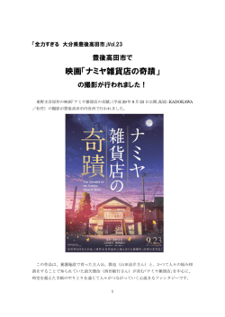 リリース全文