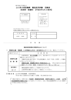 （看護・第1回～第3回） （PDF : 166KB）