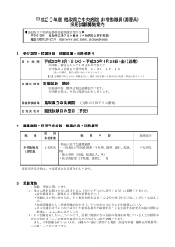 募集案内（310KB、PDFファイル）
