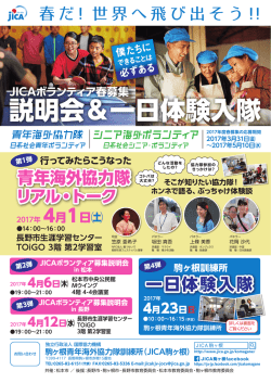 一日体験入隊申込書（PDF/2.76MB）