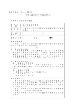案件書3（PDF：124KB）