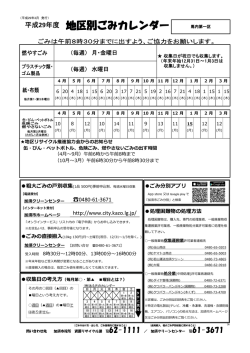 馬内第一区