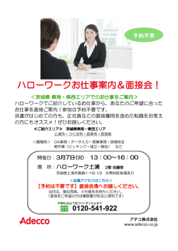 3月7日(火)