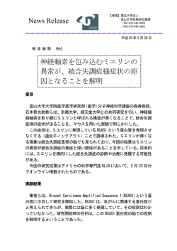 プレスリリース