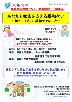 公開講座ポスター (PDF 270KB)