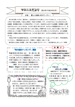 マロニエ・表面