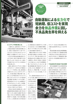 柴プラスチック 株式会社 - ひょうご産業活性化センター