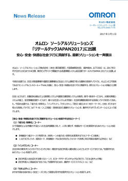 リリース全文