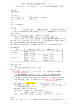 PDF - 日本陸上競技連盟