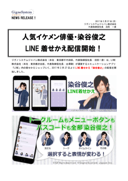 PDF版はこちら - ジグノシステムジャパン