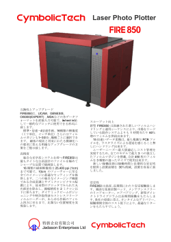 Fire850 - 有限会社ジャデソン・エンタープライゼスジャパン