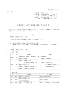 株式会社ヤギ