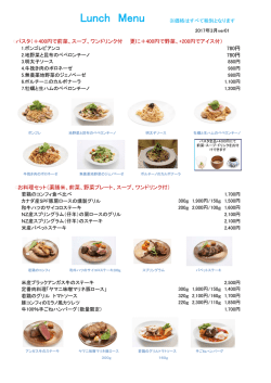 ランチ - GPI