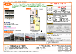 105 - 治田不動産