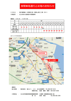 北九州市