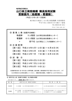 （看護・第1回～第3回） （PDF : 357KB）