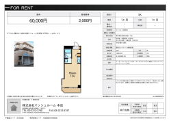 杉並区西荻北[マンション(居住用) 2階 1K 6.0万円]