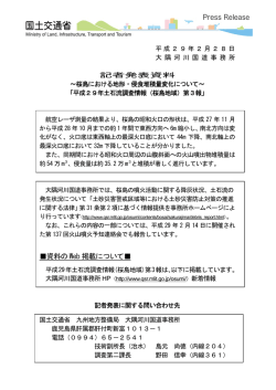 資料の Web 掲載について   - 九州地方整備局
