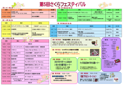 プログラム - 洗足区民センター