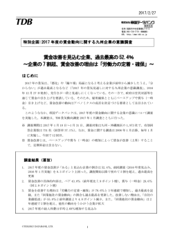 詳細はPDFをご確認ください