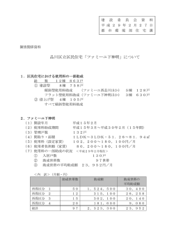 ファミーユ下神明