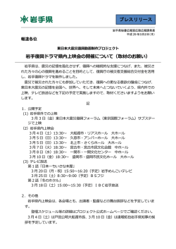 リリース全文