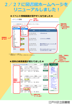 ホームページリニューアルのご案内はこちら
