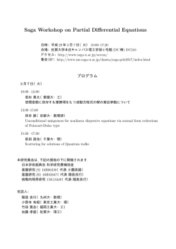 プログラムのダウンロード (PDFファイル)