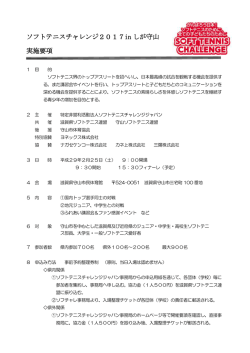要項 （事前予約整理券制）