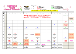衣山校の時間割