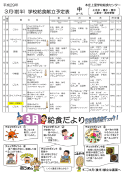 中学コース[PDF/約477KB]