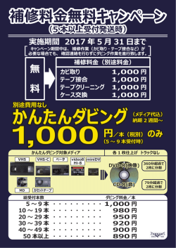 詳しくはこちらのPDFをご覧下さい