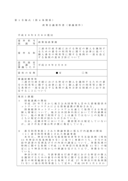 案件書6（PDF：141KB）