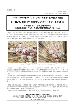 詳細はPDFデータをご覧下さい（1.4MB）