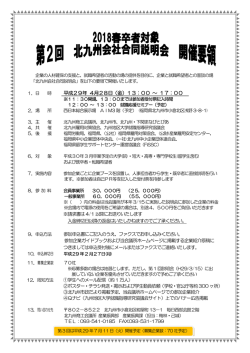 1． - 北九州商工会議所