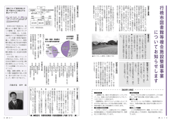 行橋市図書館等複合施設整備事業