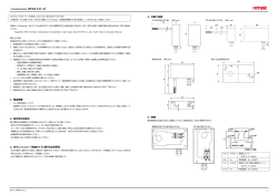 温湿度変換器 HF42 (PDF: 682KB)