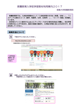 利用方法についてはこちら