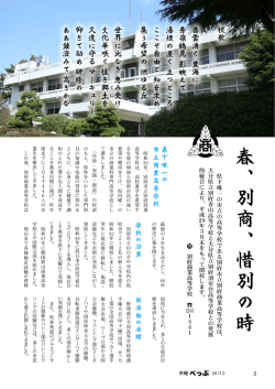 別 商 - 別府市