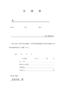 見 積 書