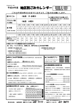 （志多見）、第三区