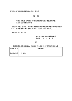 公 告