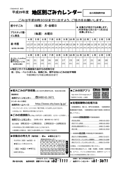 北小浜団地