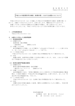 前期日程