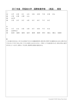 2012年度 大学 学部入試 解答