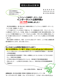 プレスリリース（PDF file:480KB）