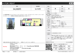 資料PDF - SumoSumo三宮本店
