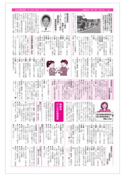 高齢者 げんき応援事業