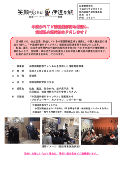 記者発表資料 [PDFファイル／220KB]